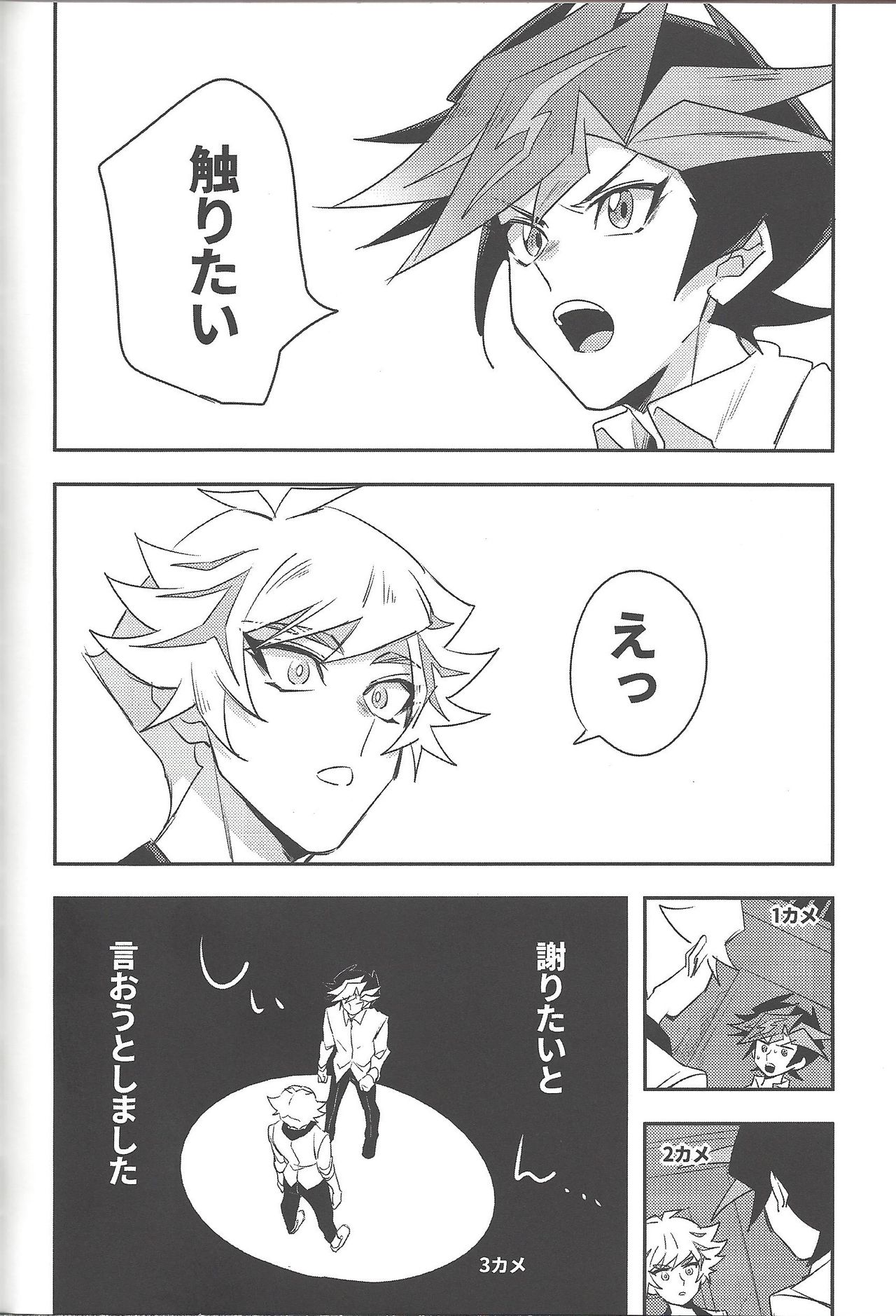 Keep a Record - Page 163