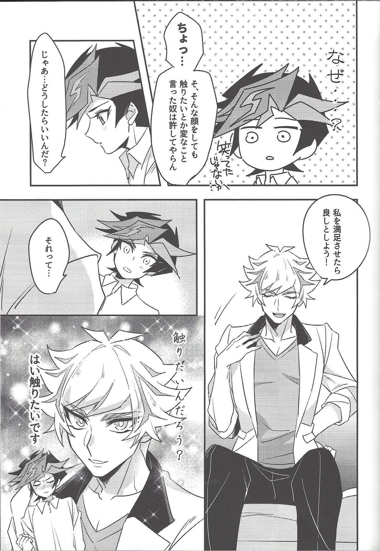 Keep a Record - Page 166