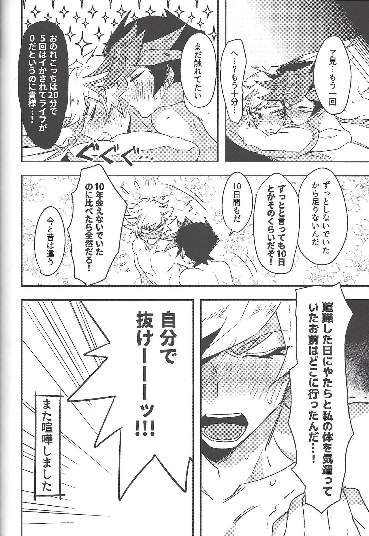 Keep a Record - Page 175