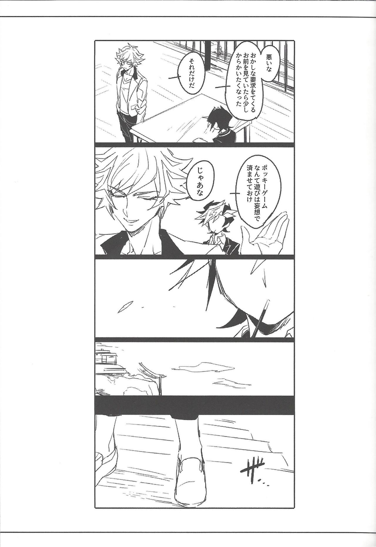 Keep a Record - Page 18