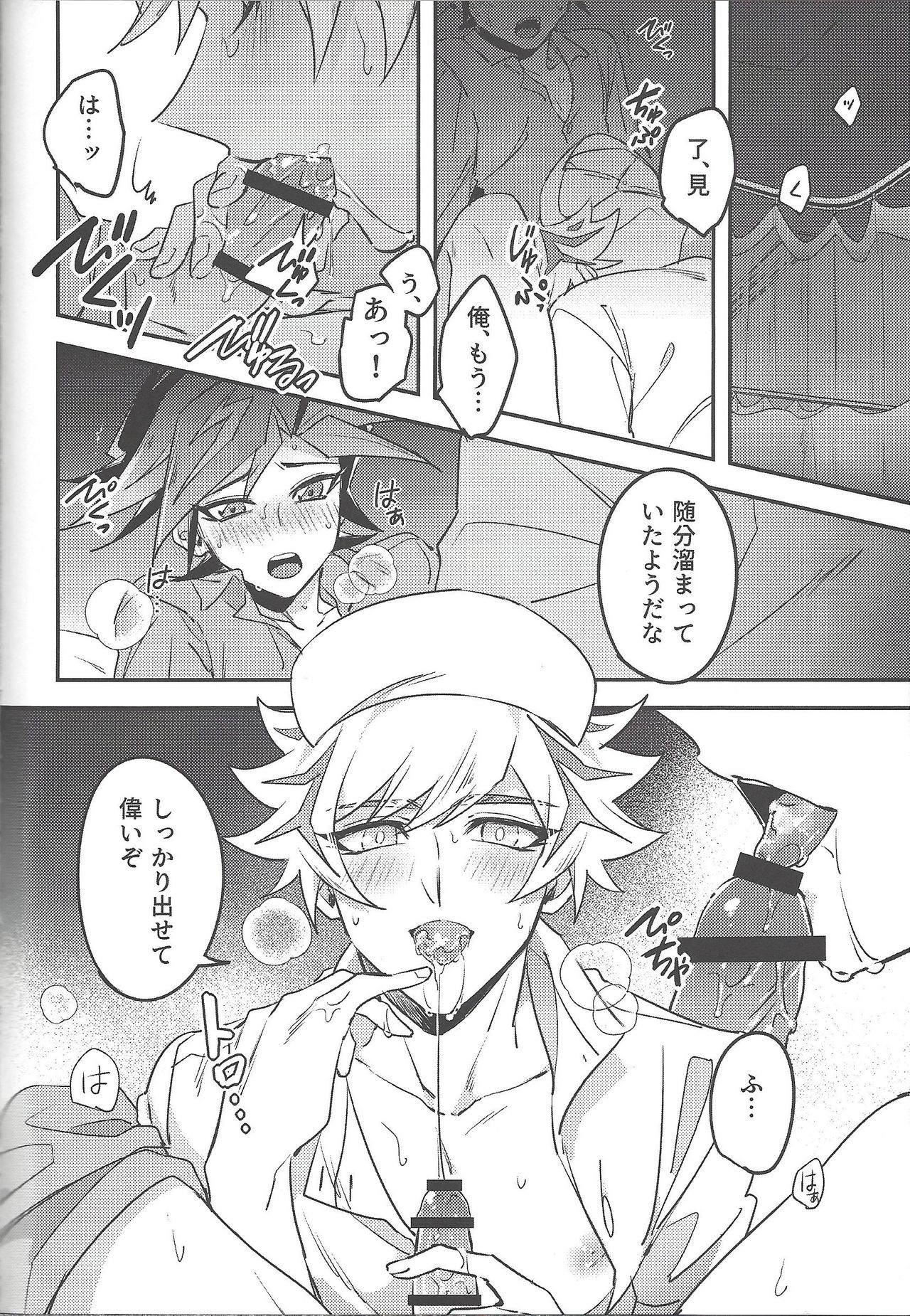 Keep a Record - Page 195