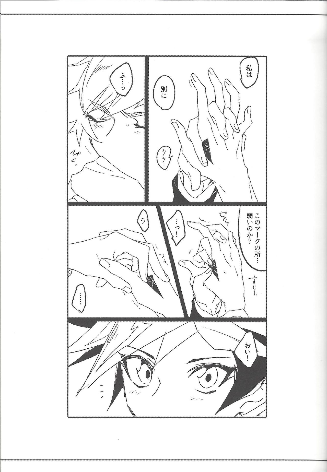 Keep a Record - Page 28