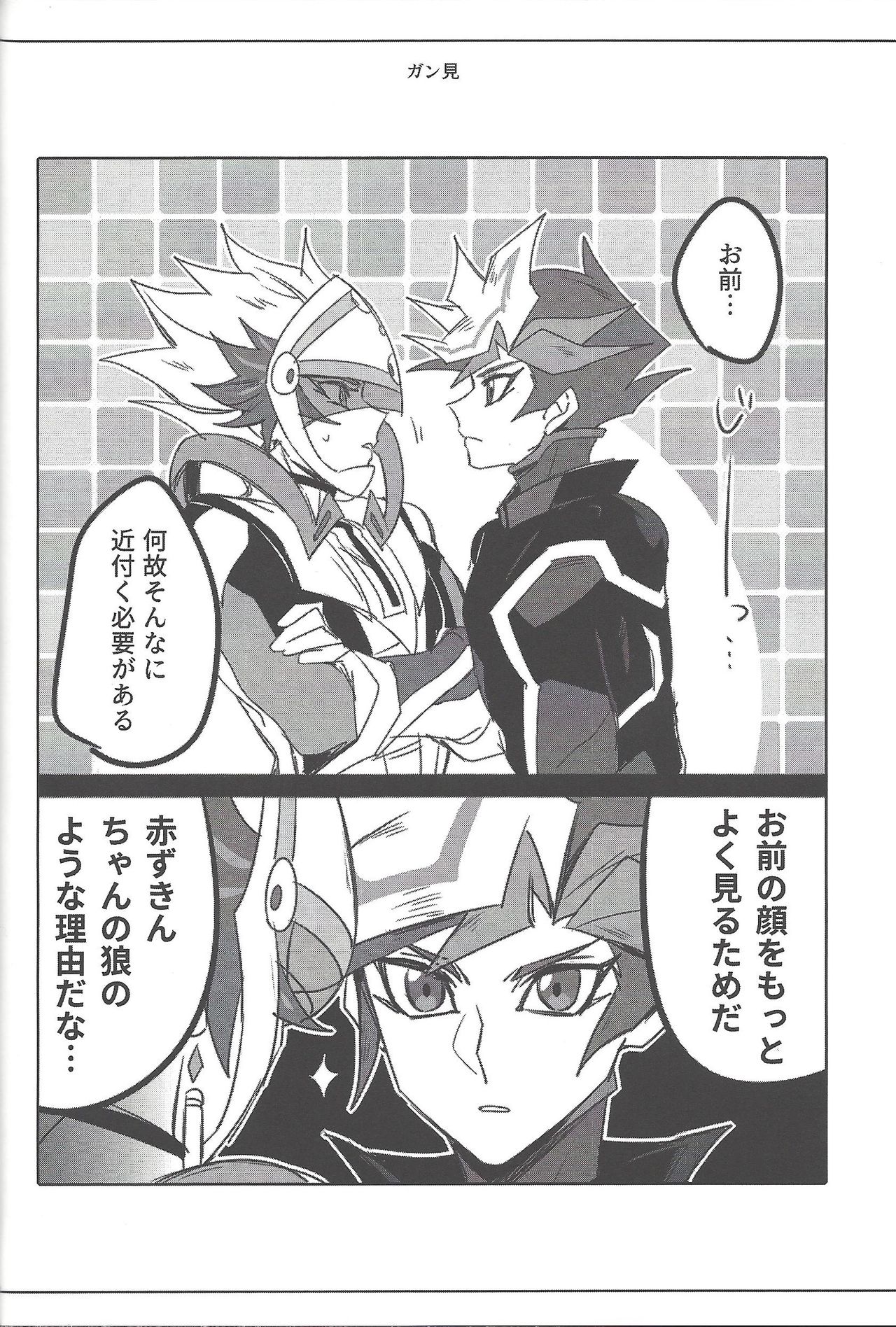 Keep a Record - Page 51