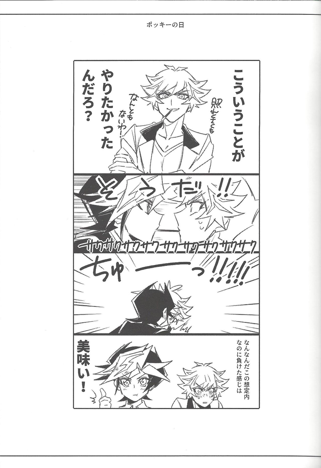 Keep a Record - Page 58