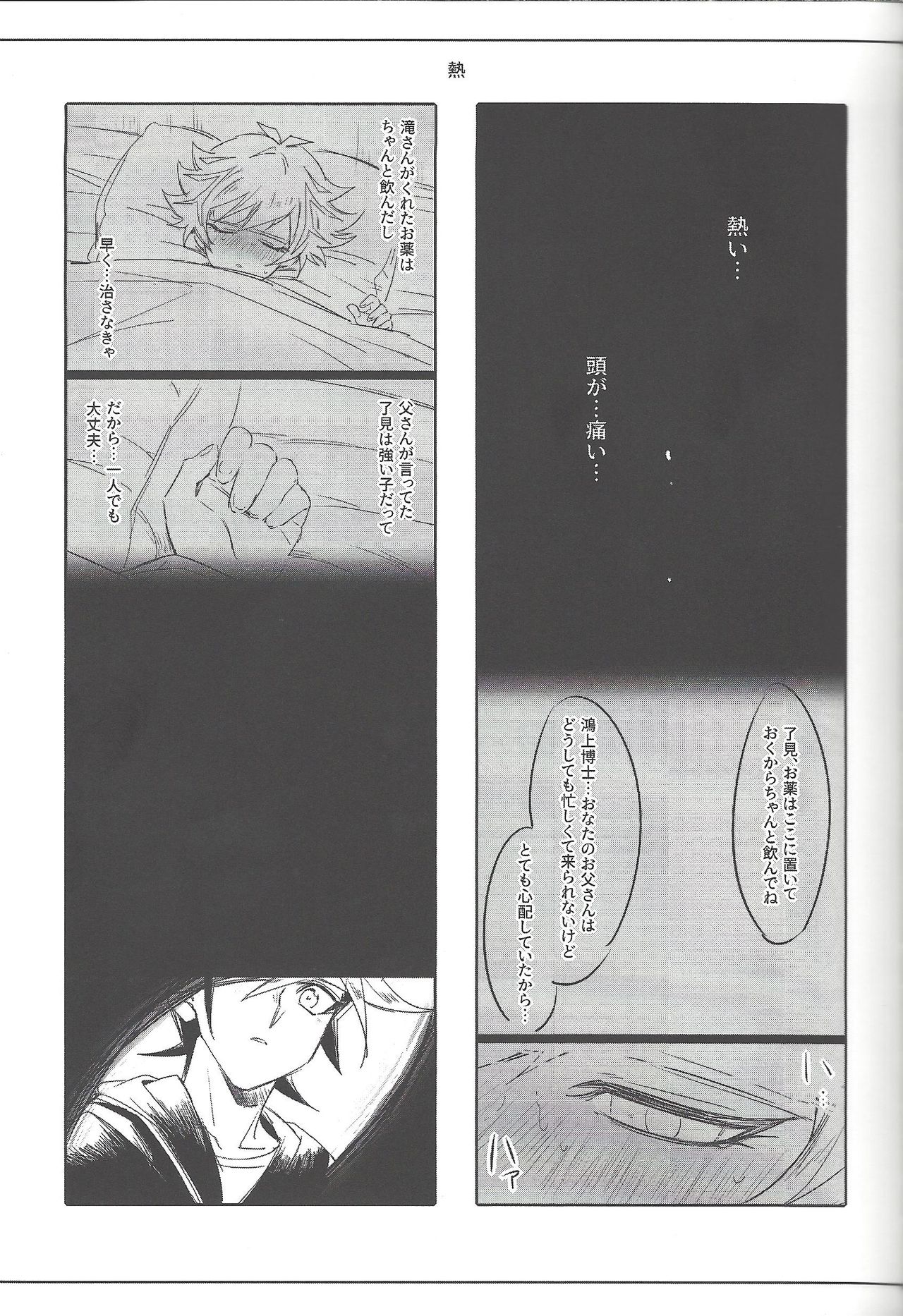 Keep a Record - Page 64