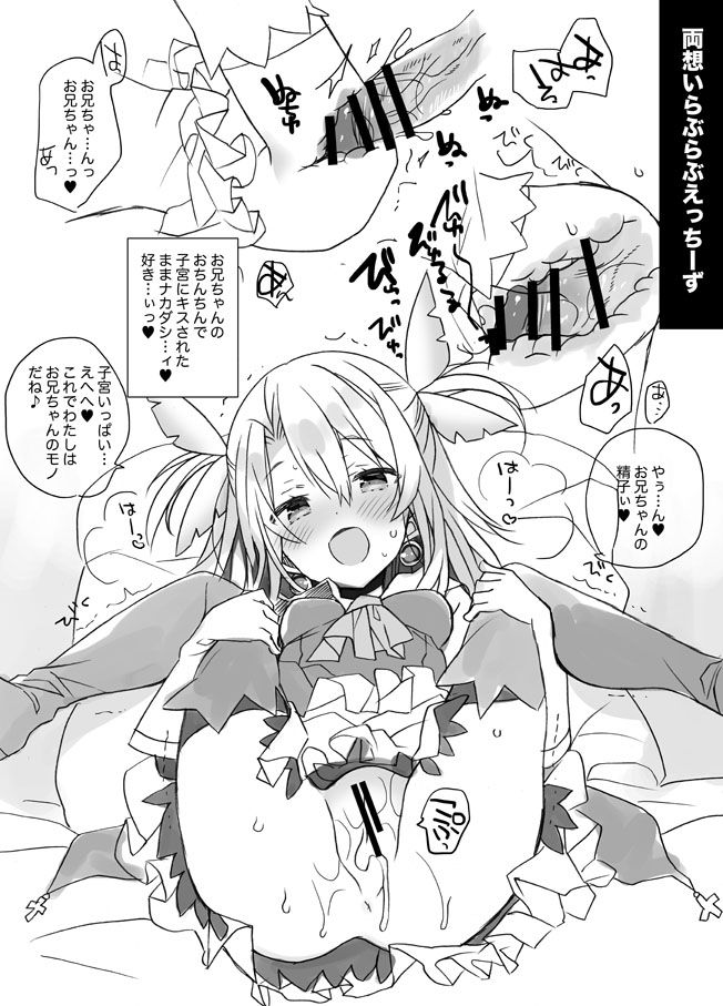 Happy♡Triangle - Page 2
