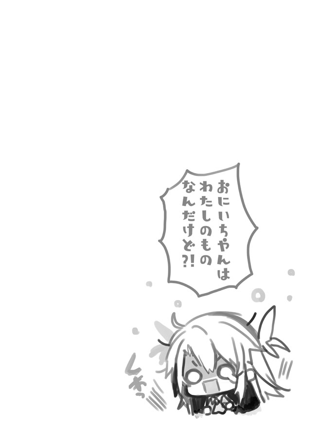 Happy♡Triangle - Page 5
