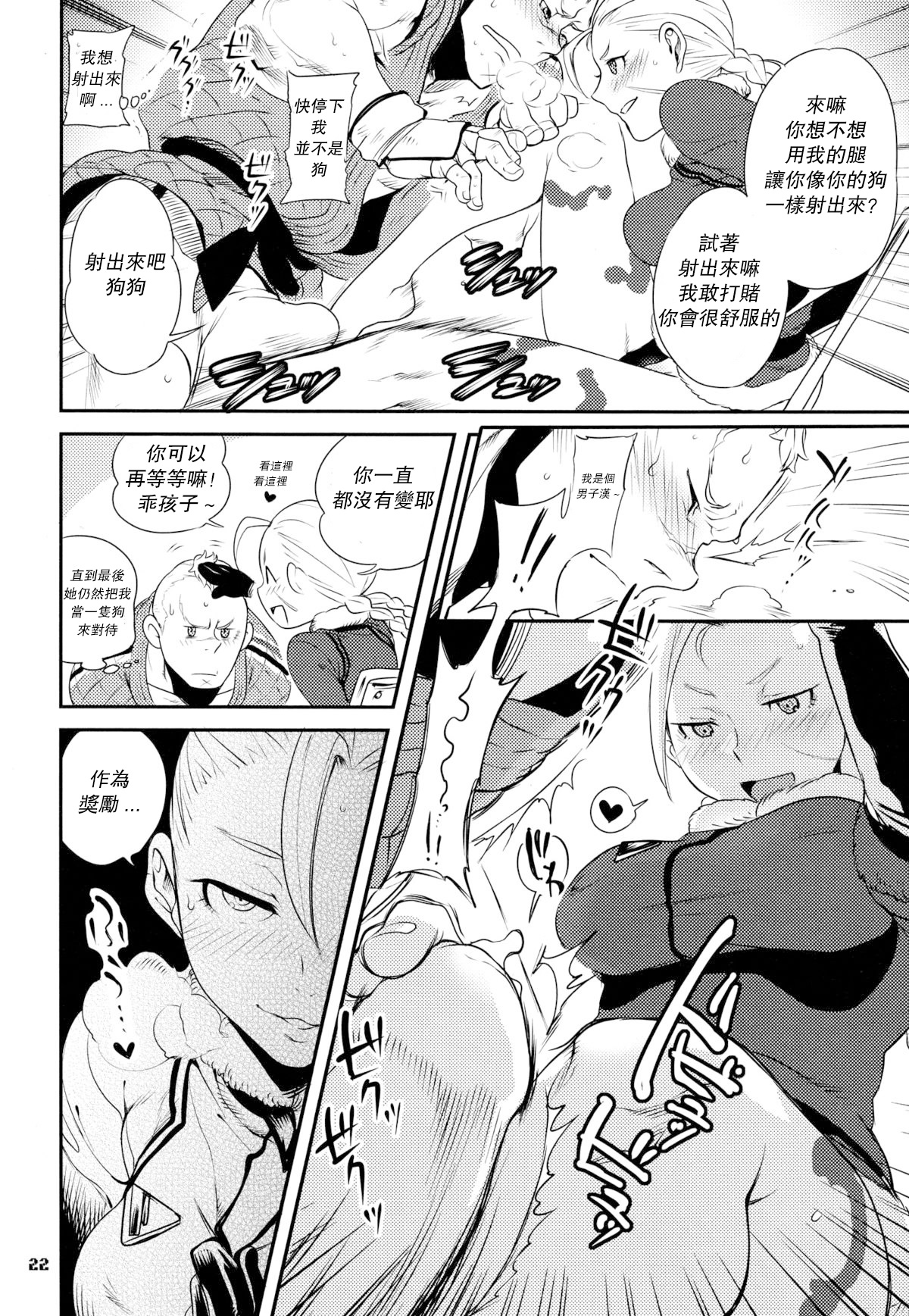 ROUND 05 - Page 23