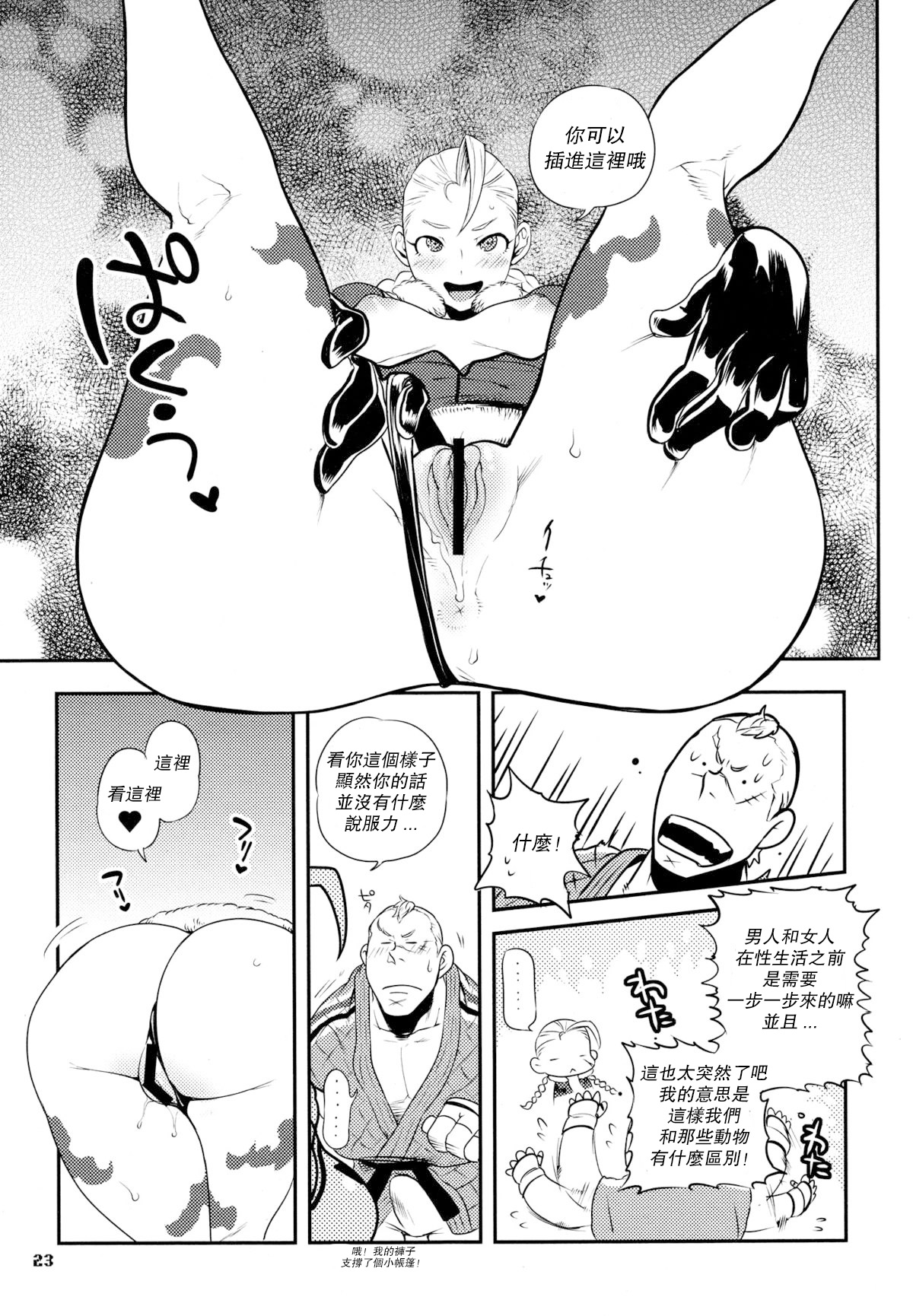 ROUND 05 - Page 24