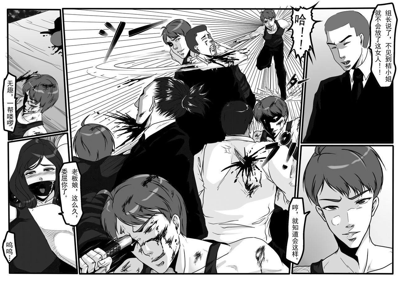 moon moon hotel 2 - Page 18