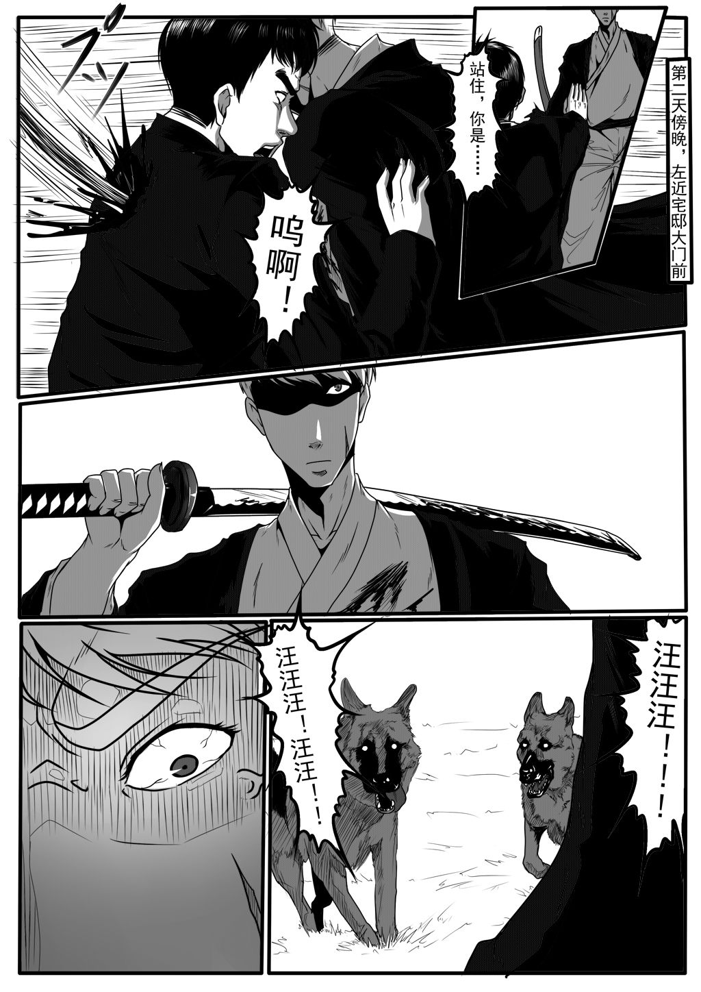 moon moon hotel 2 - Page 30