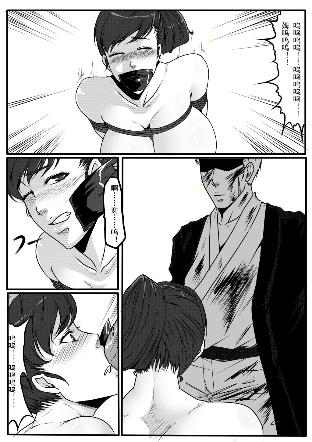 moon moon hotel 2 - Page 40