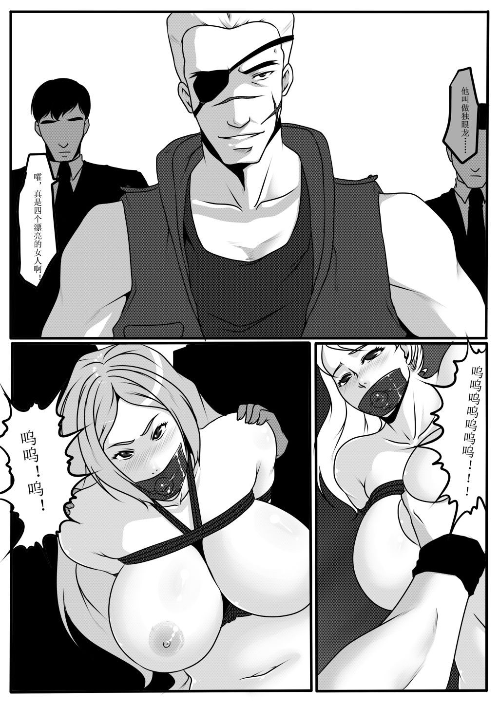 moon moon hotel 3 - Page 19