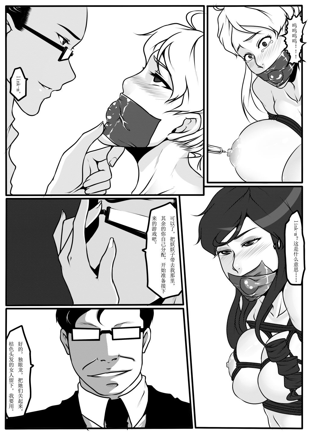 moon moon hotel 3 - Page 36