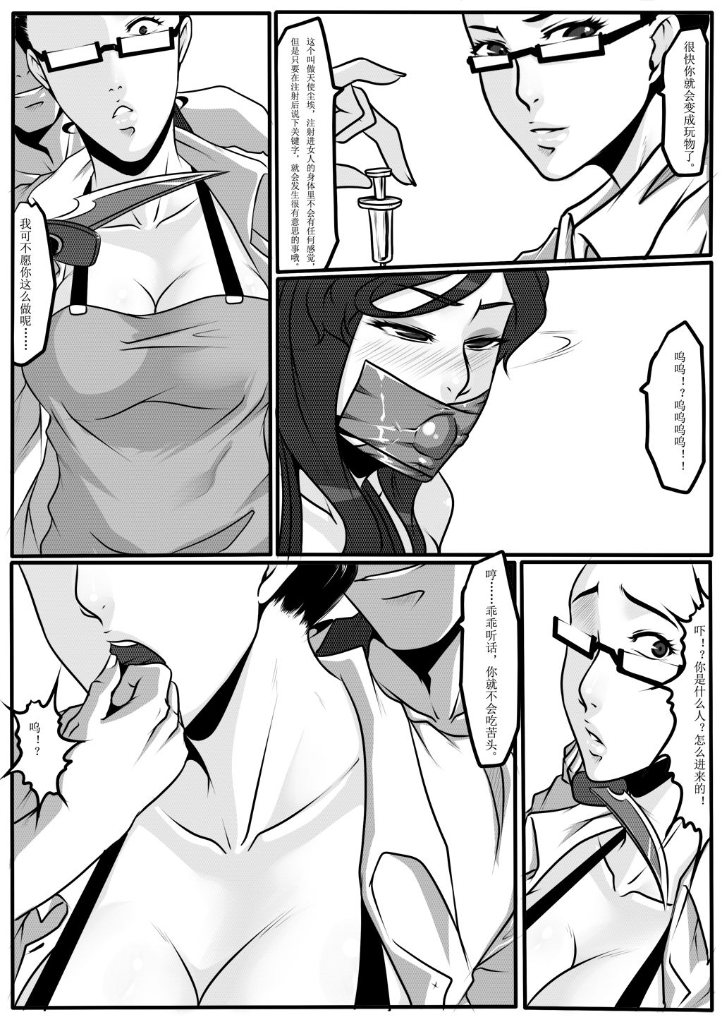 moon moon hotel 3 - Page 40