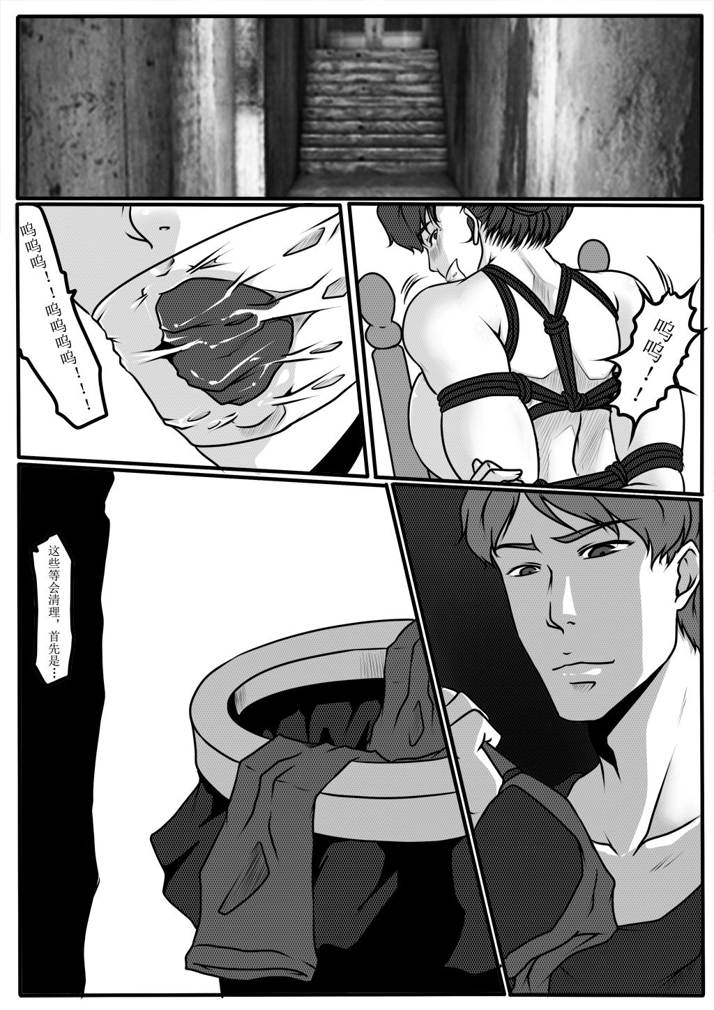 moon moon hotel 3 - Page 55