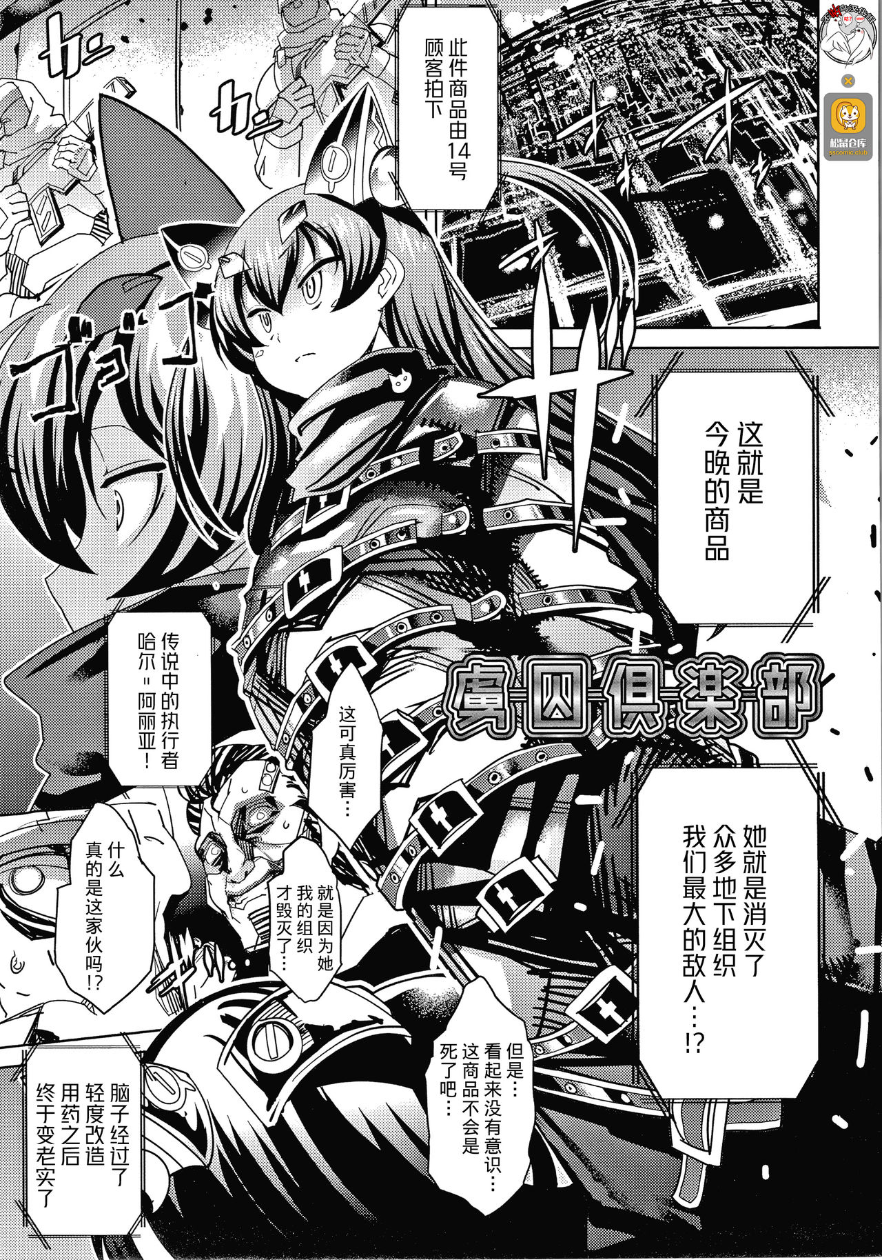 Magical 虜囚俱樂部 - Page 1