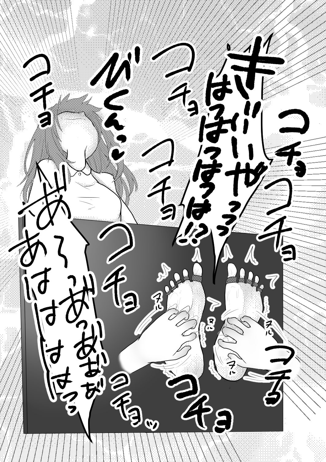 Kiken na Arbeit - Page 9