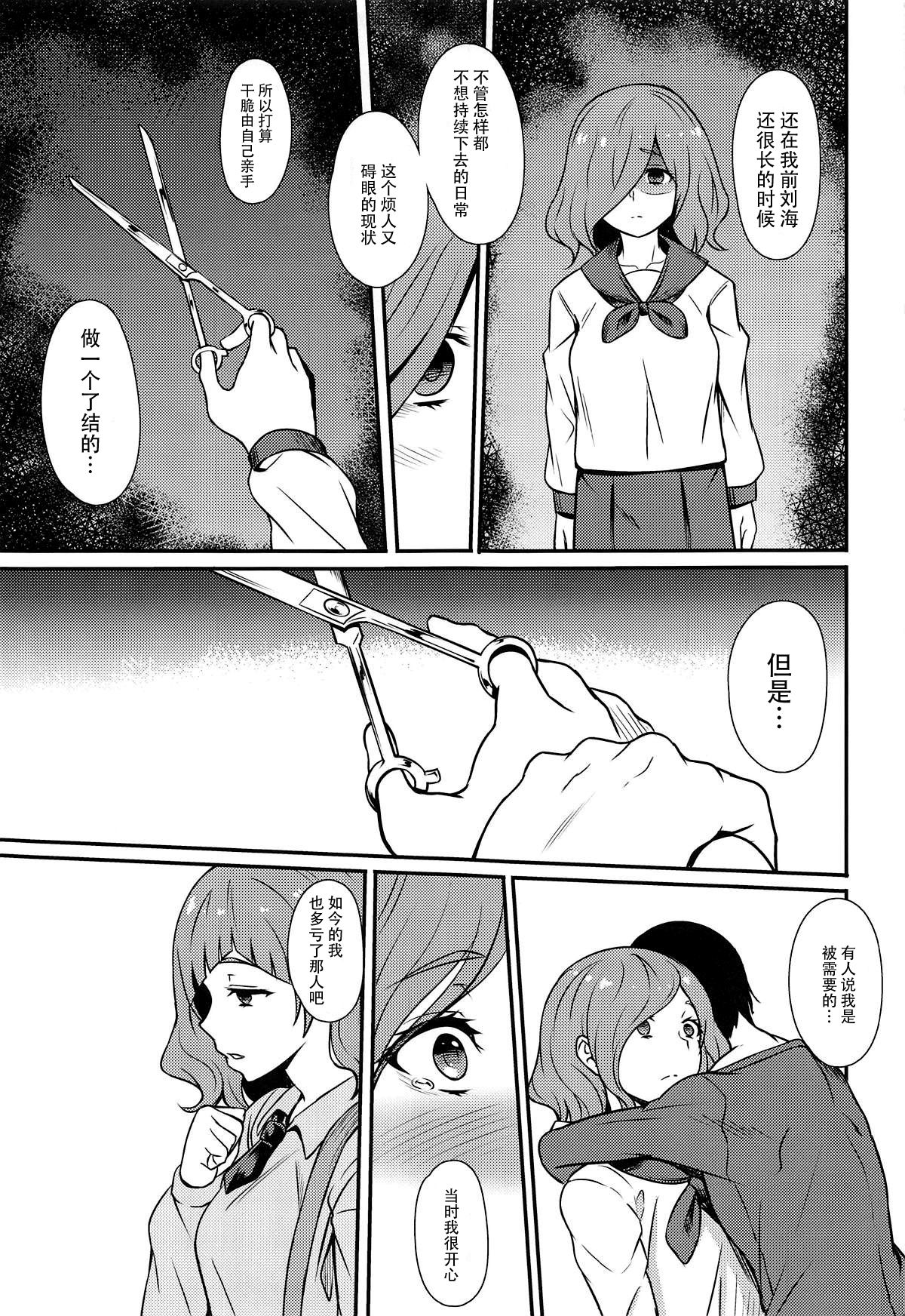 PakoCure 2 - Page 13