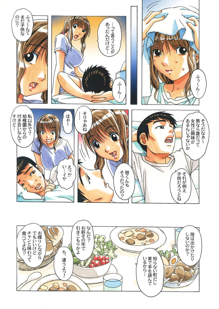 TABOO Hitomi Zenpen - Page 9