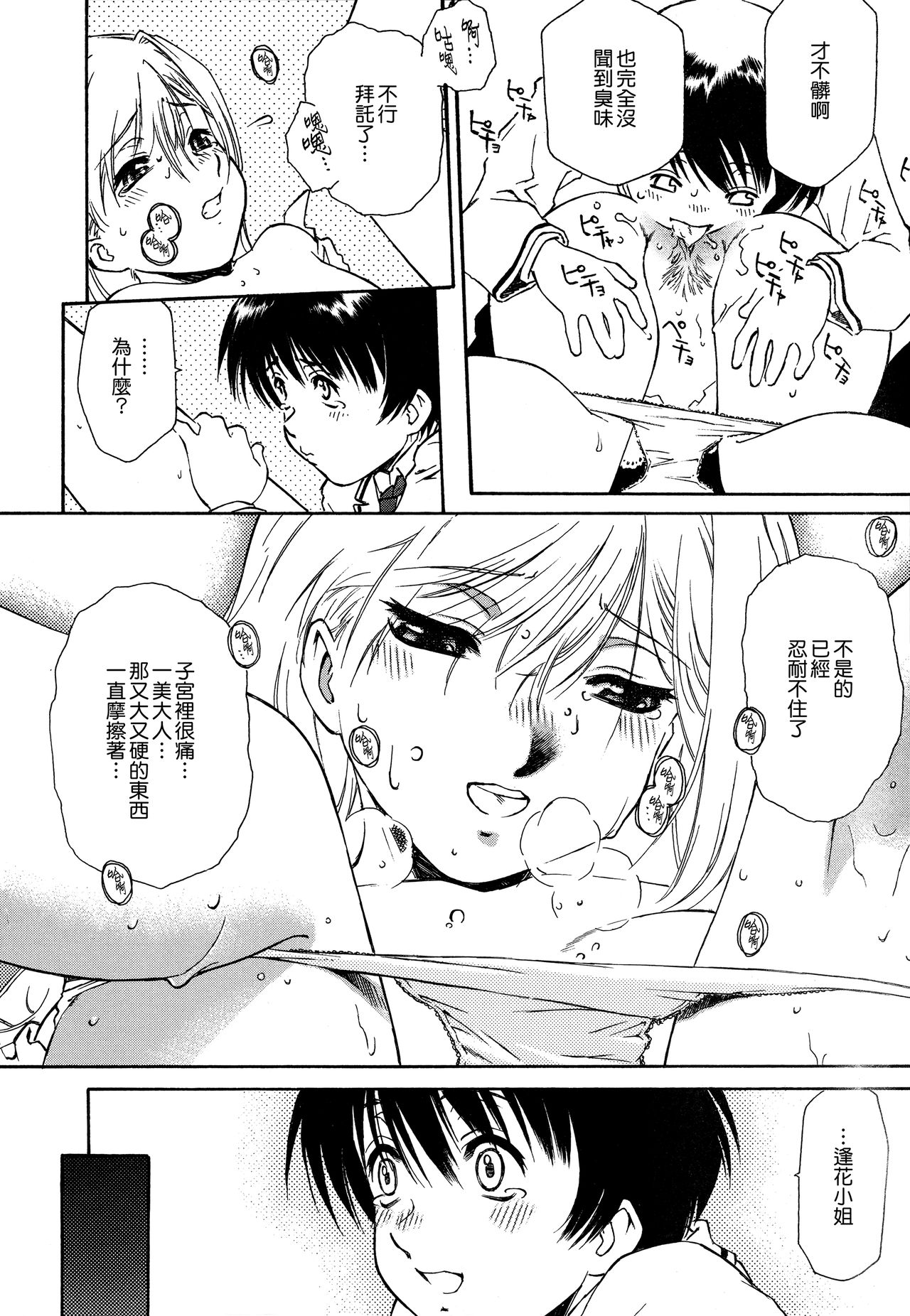 Apron Dress - Page 102