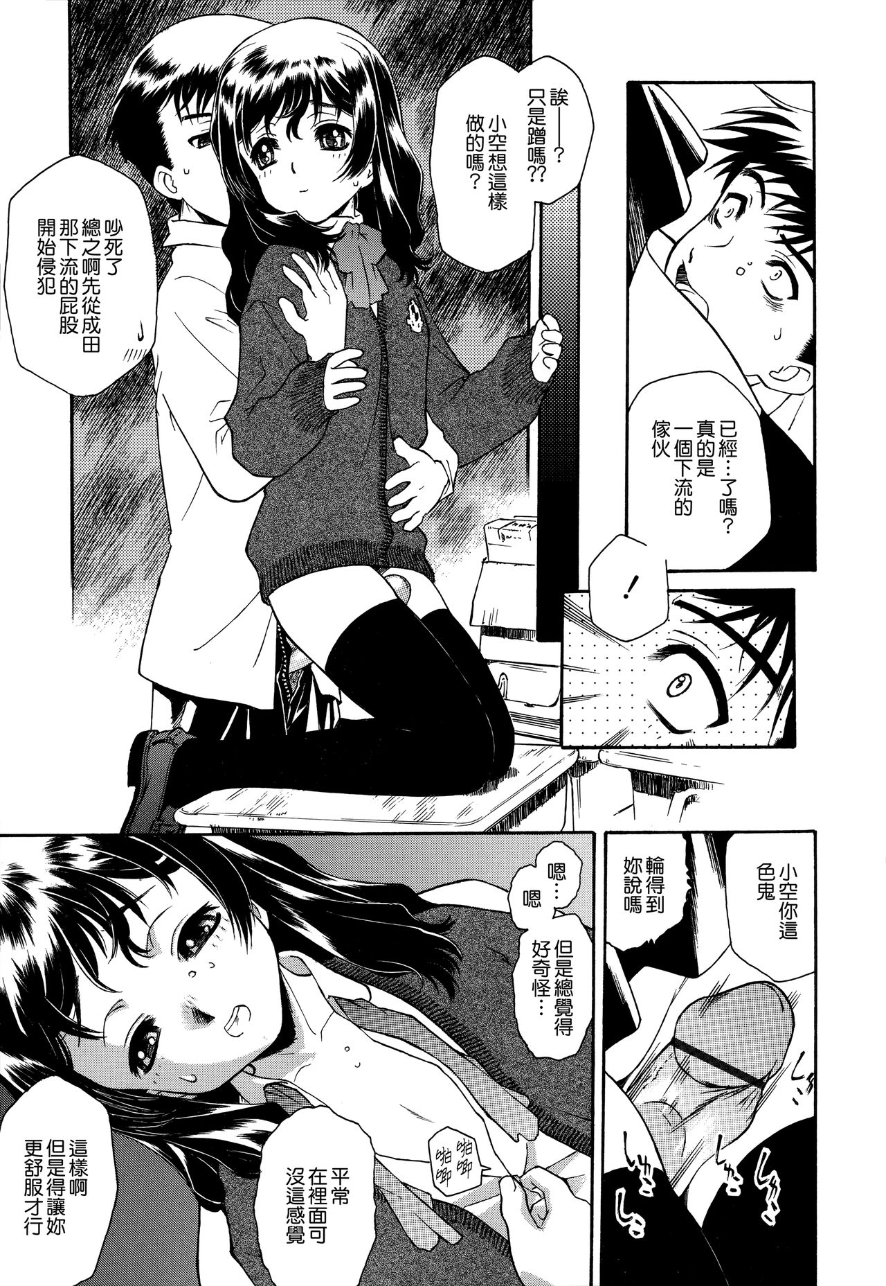 Apron Dress - Page 116