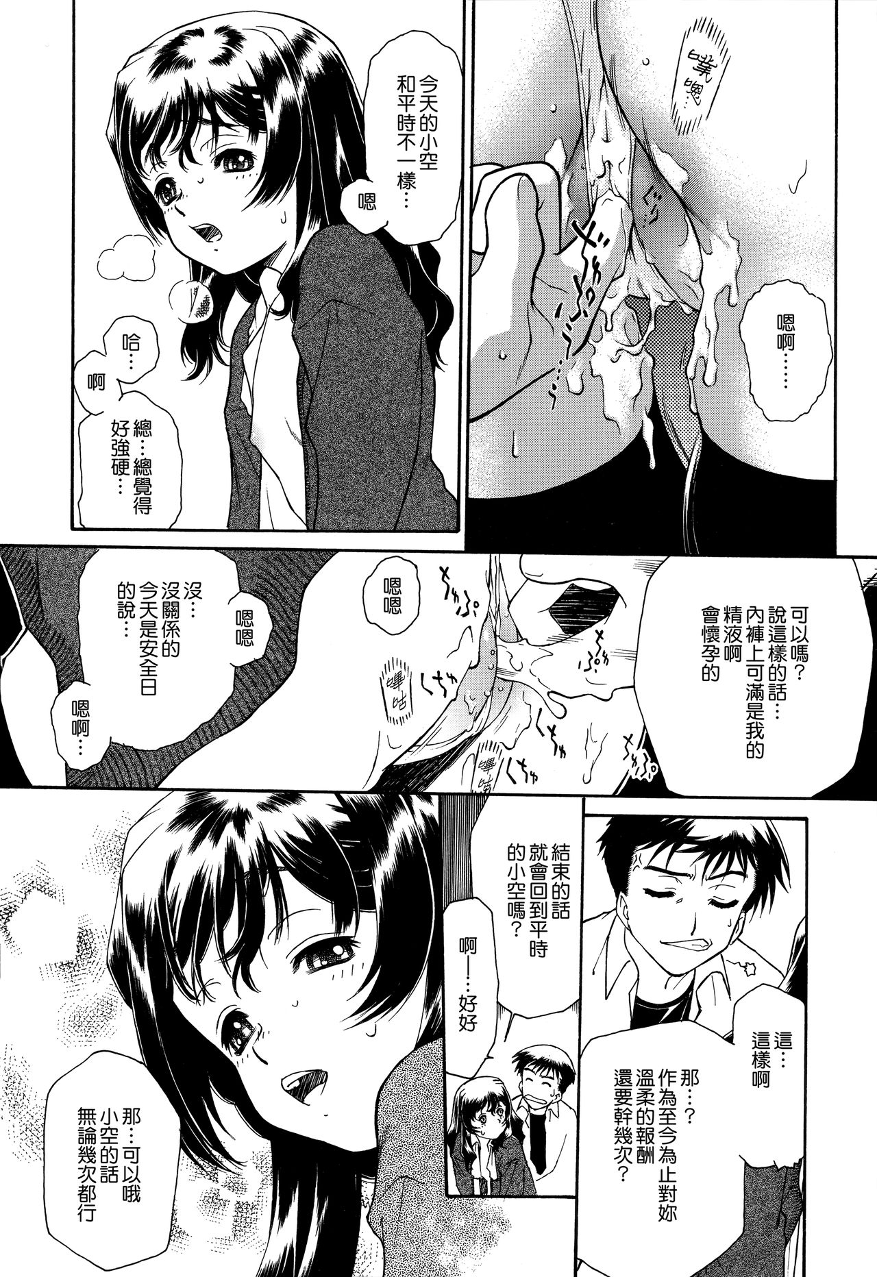 Apron Dress - Page 119