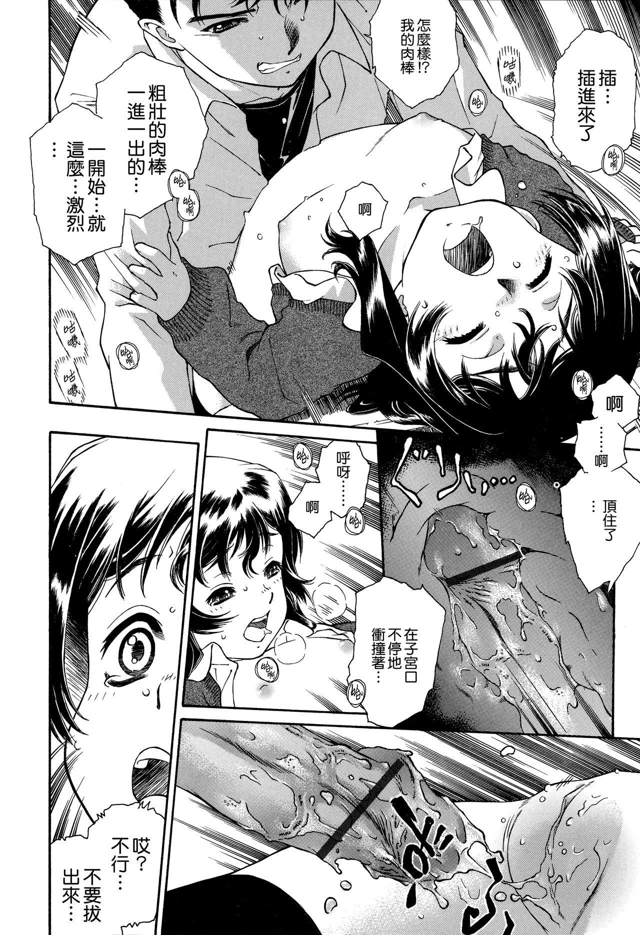 Apron Dress - Page 121