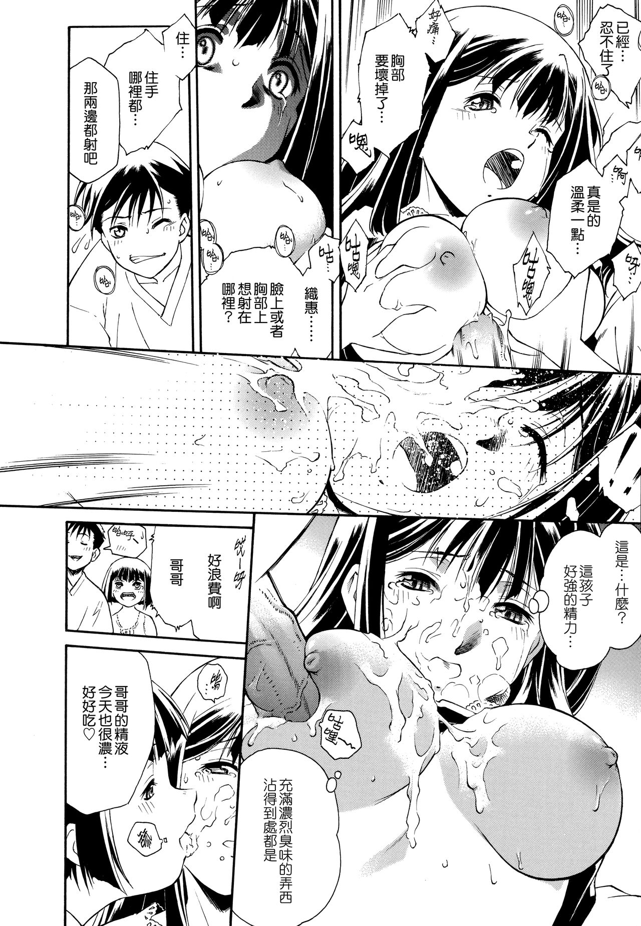 Apron Dress - Page 140
