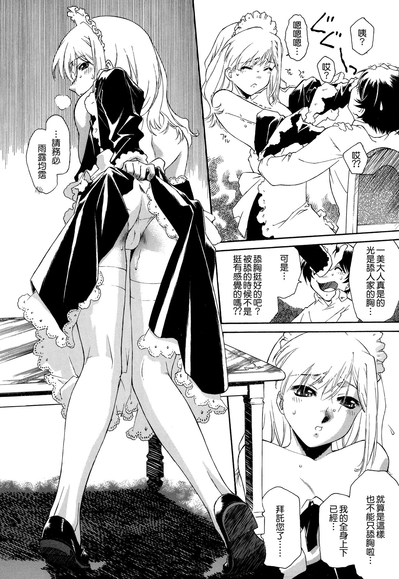 Apron Dress - Page 33