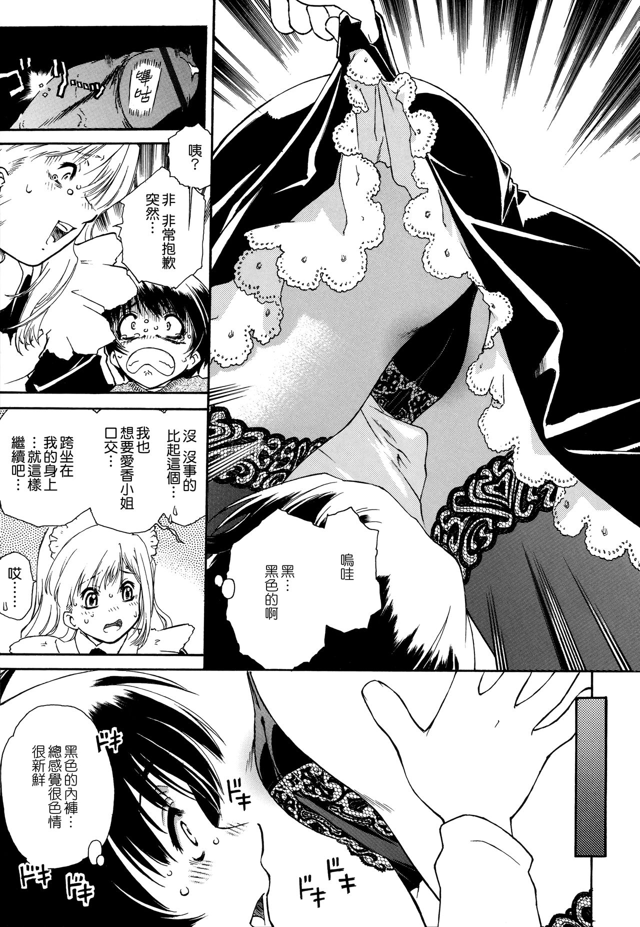 Apron Dress - Page 69