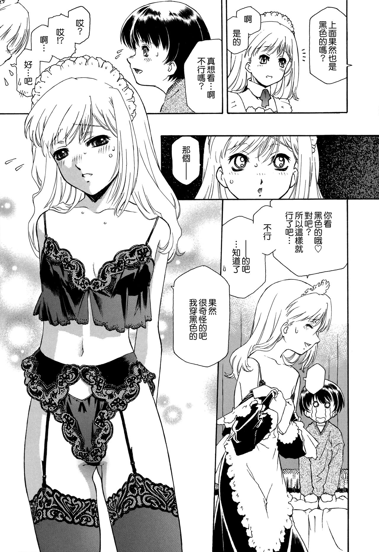 Apron Dress - Page 73