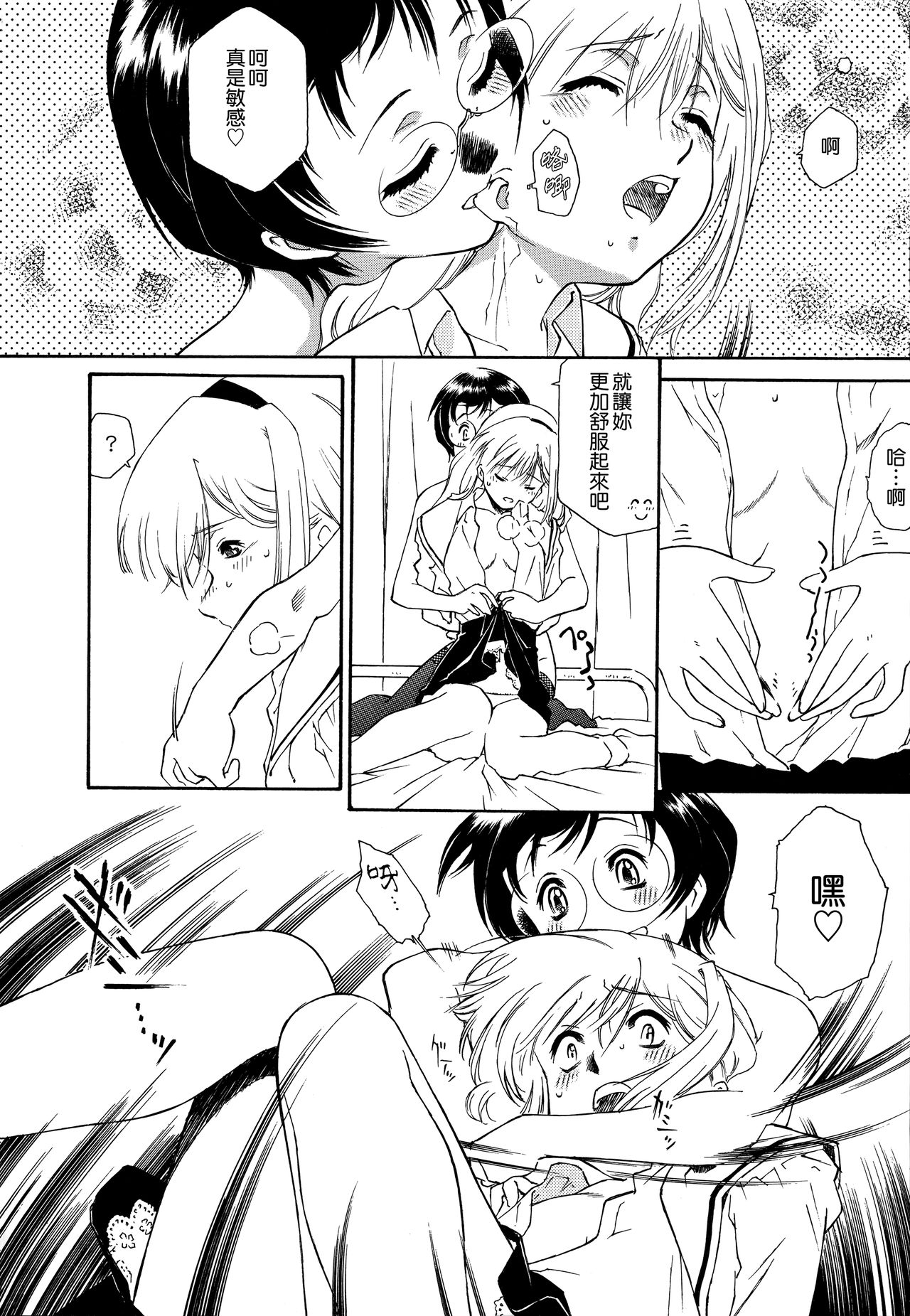 Apron Dress - Page 90