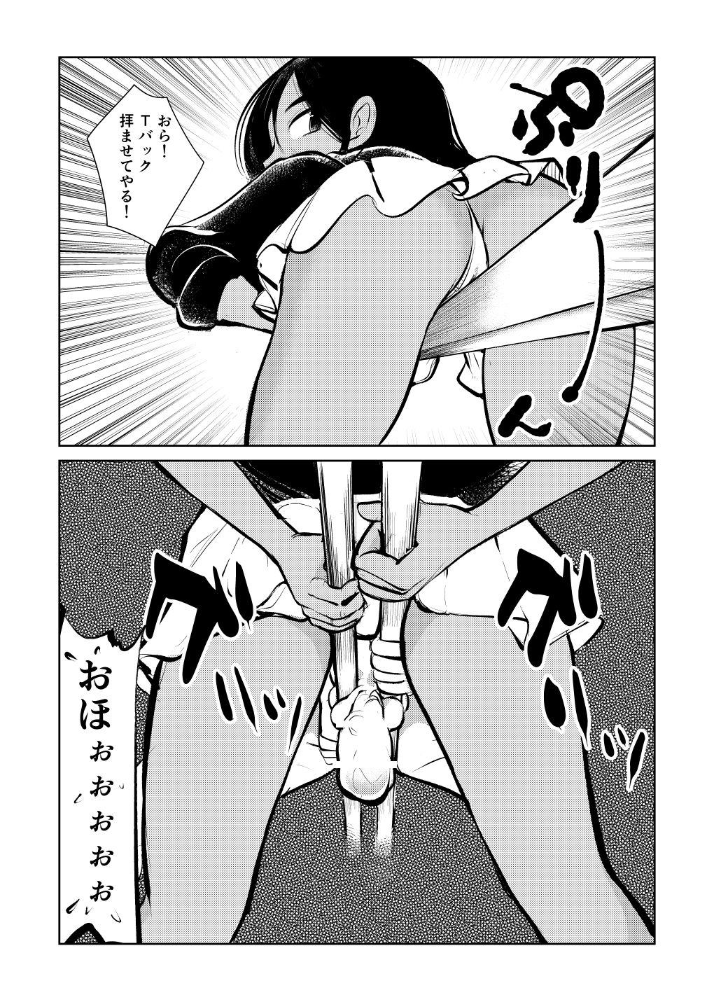 Femdom Sankumi - Page 12