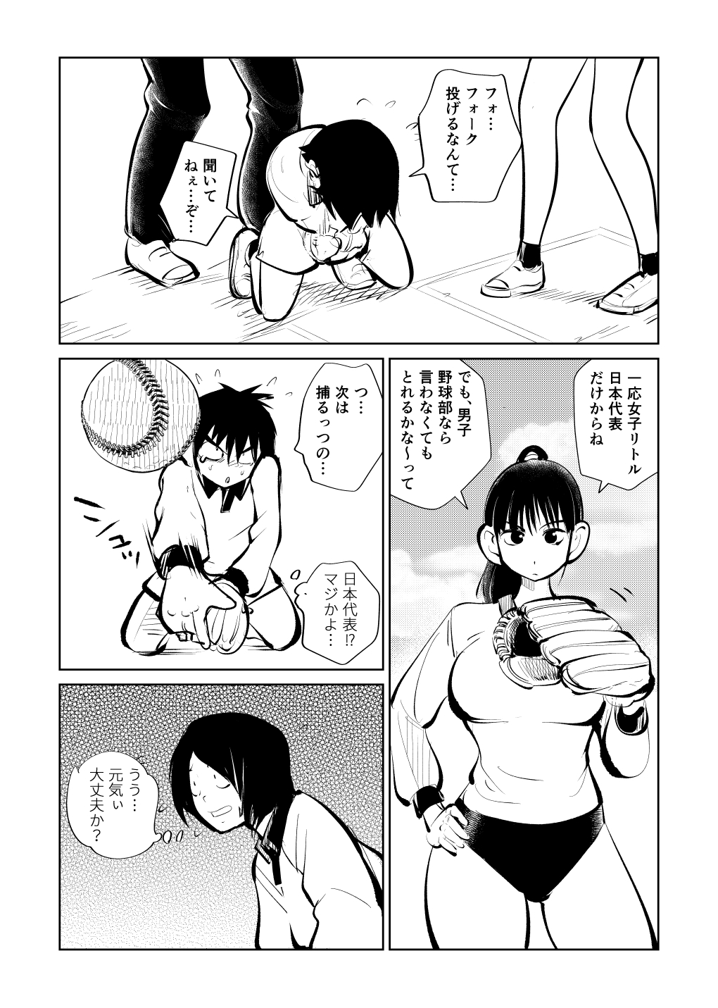 Femdom Sankumi - Page 25