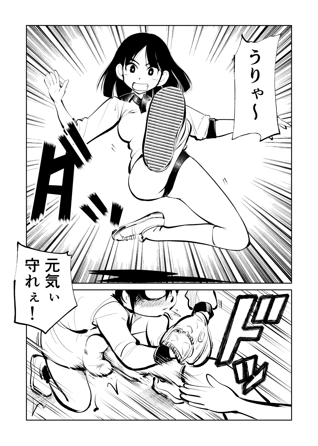 Femdom Sankumi - Page 31