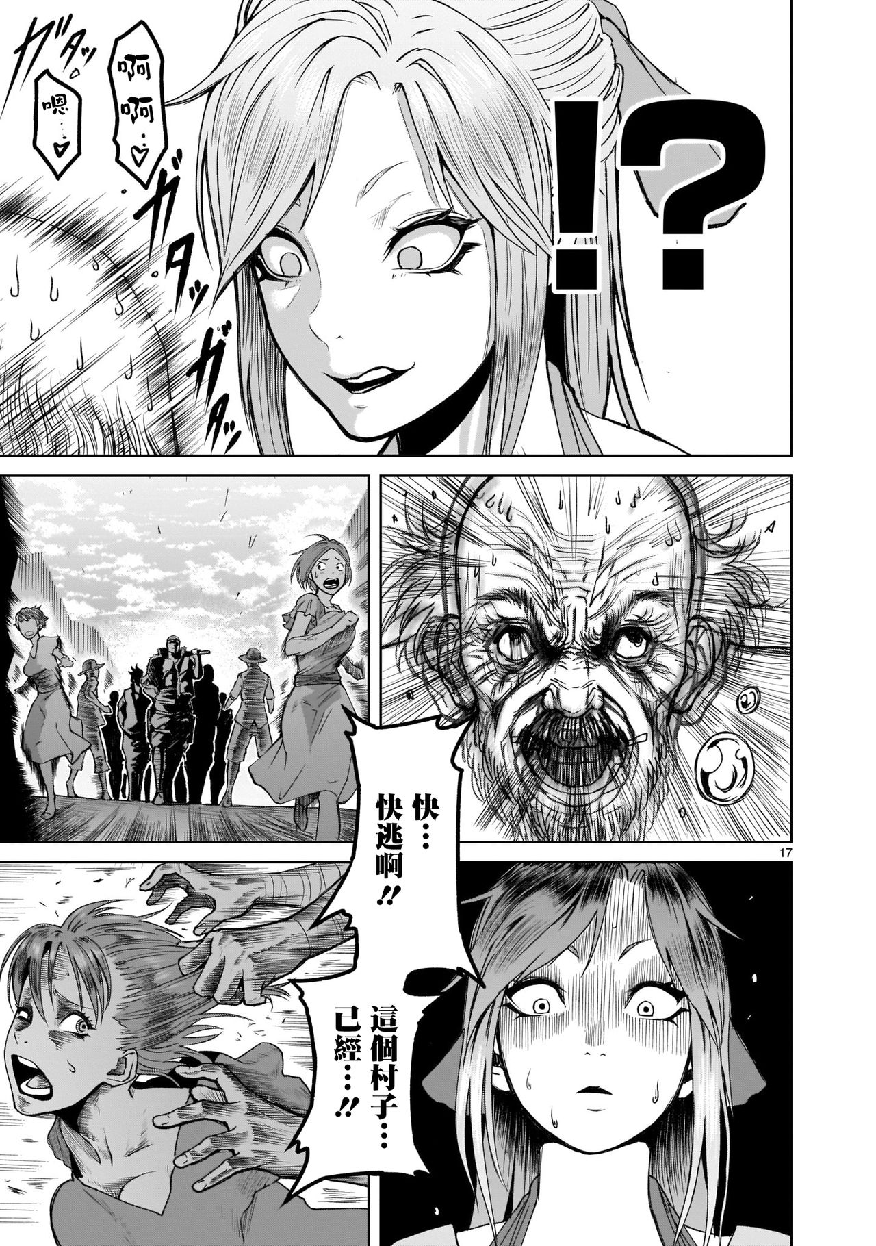 蔷薇园传奇 01-07 Chinese - Page 18