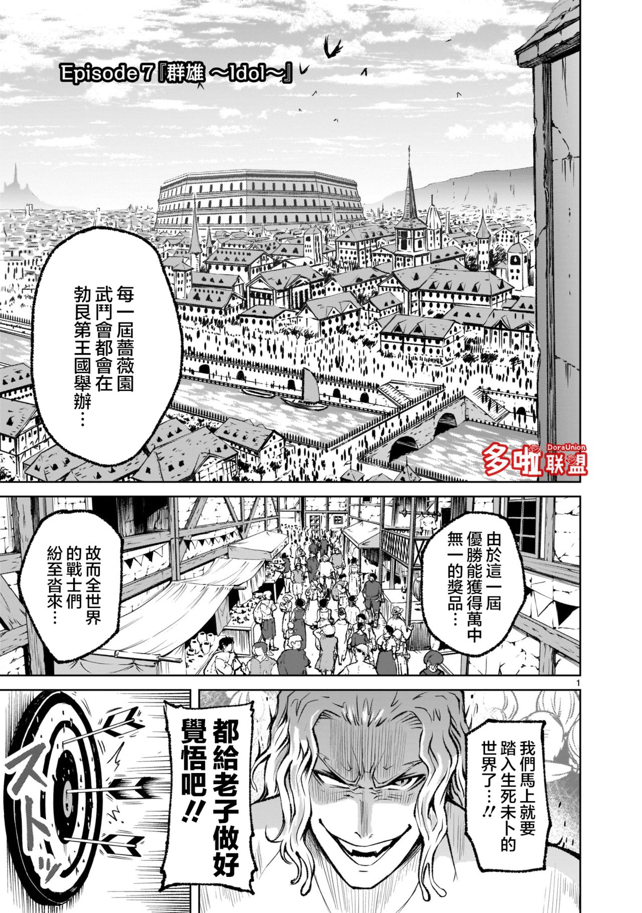蔷薇园传奇 01-07 Chinese - Page 239