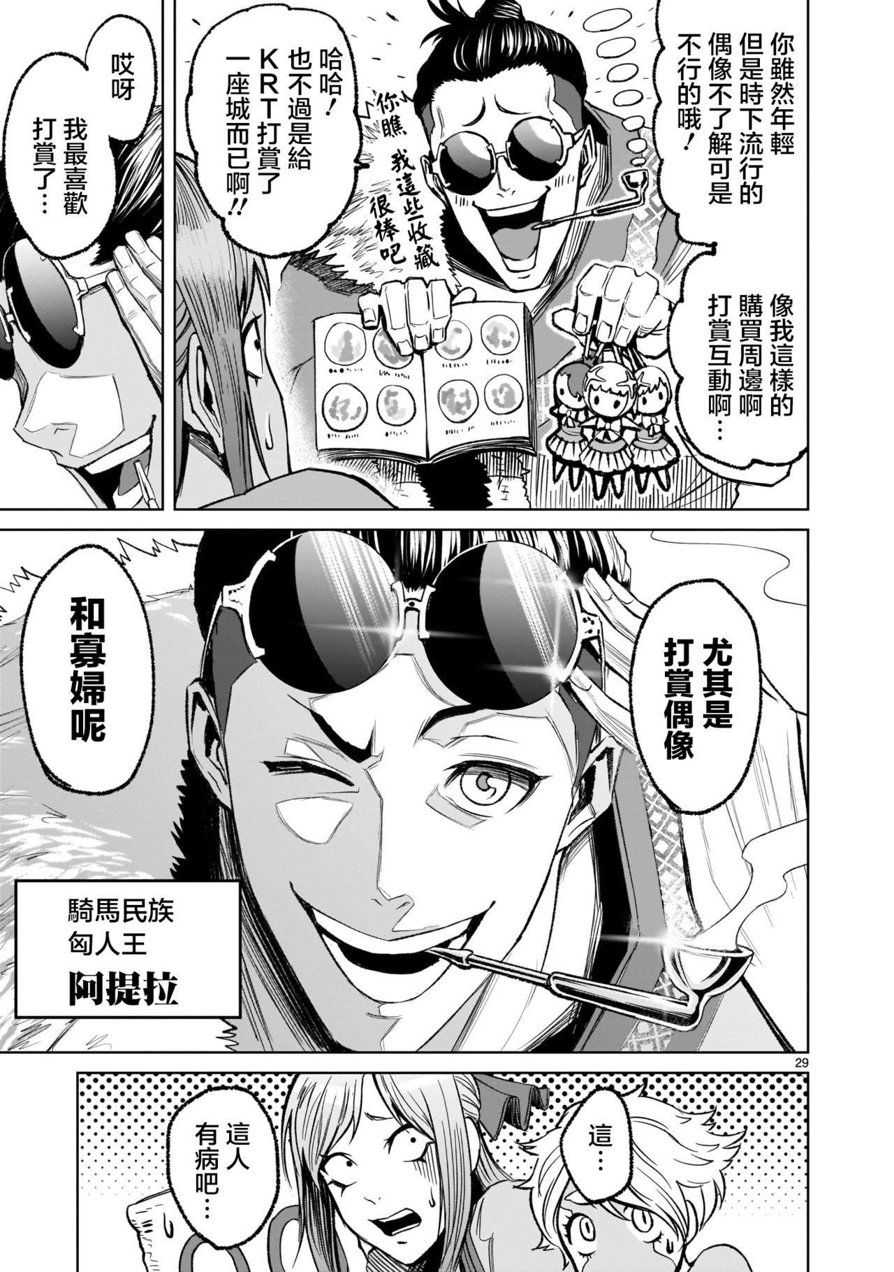 蔷薇园传奇 01-07 Chinese - Page 266