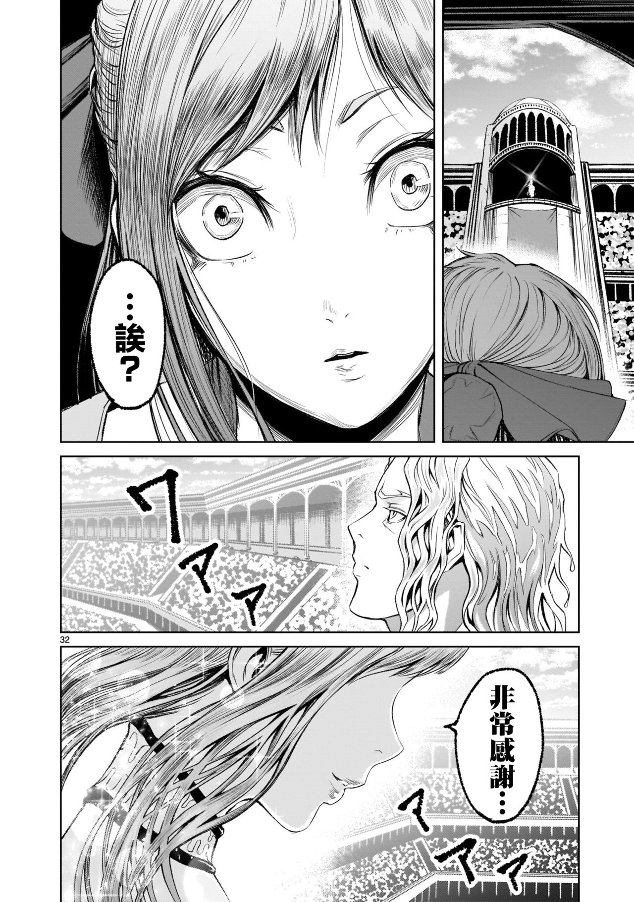 蔷薇园传奇 01-07 Chinese - Page 269