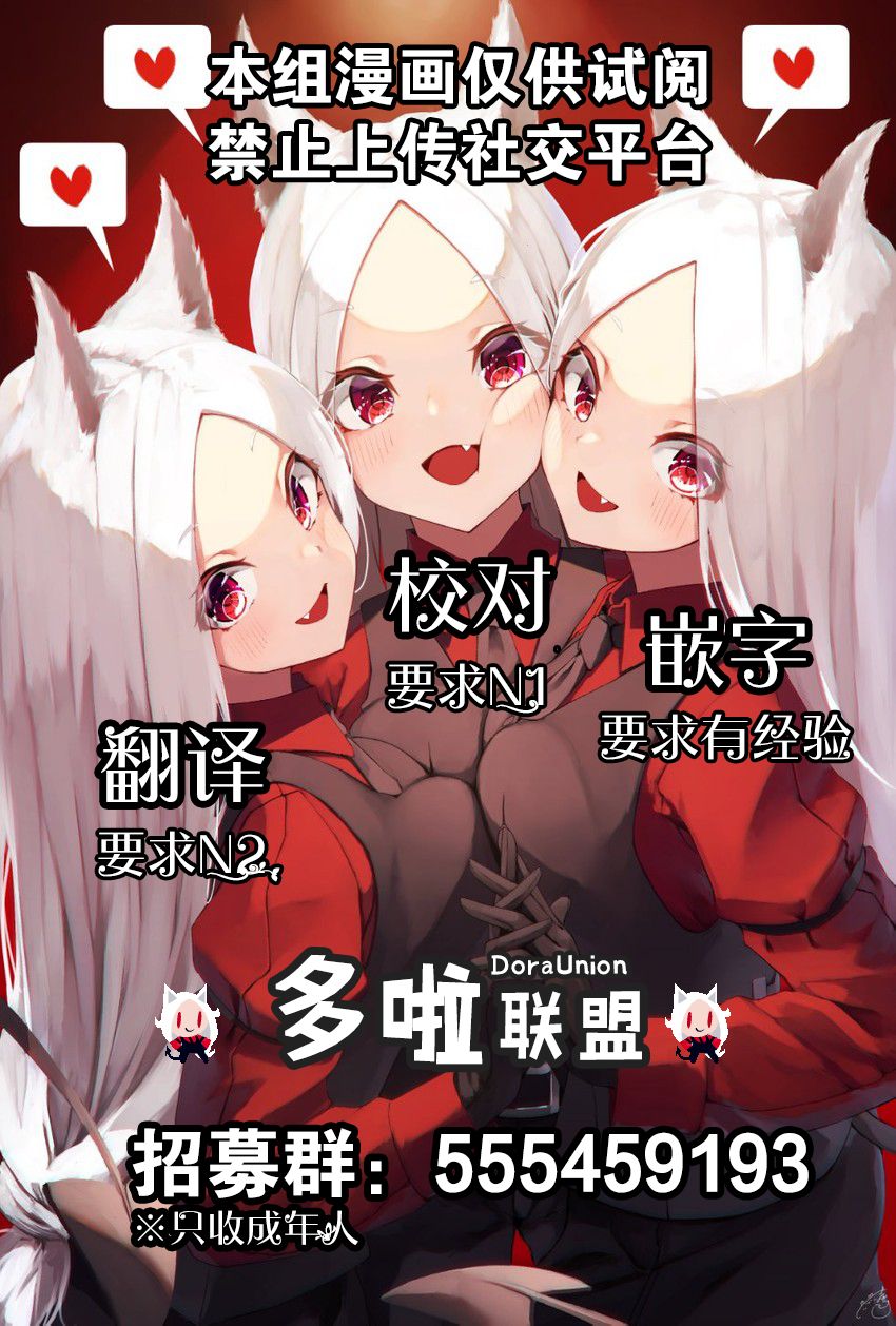 蔷薇园传奇 01-07 Chinese - Page 275