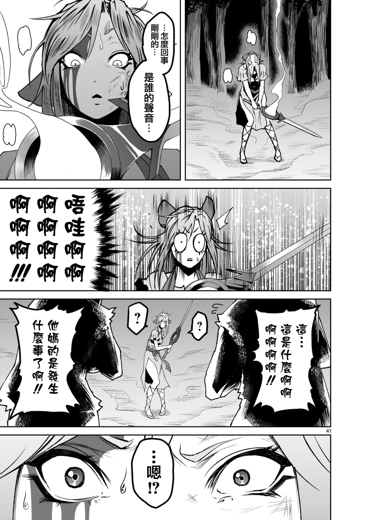 蔷薇园传奇 01-07 Chinese - Page 40