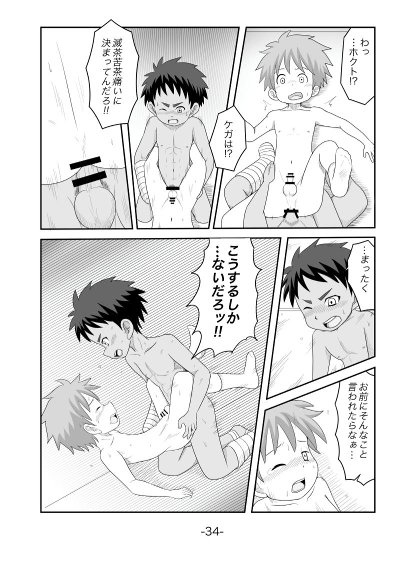 Tasogare - Page 35