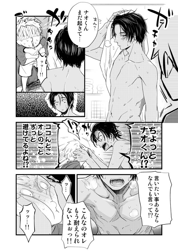 みみもと - Page 31