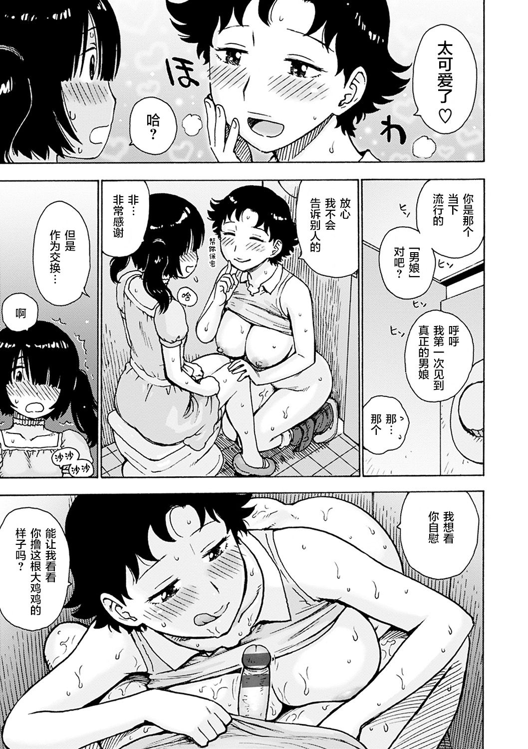 Public Ona - Page 12