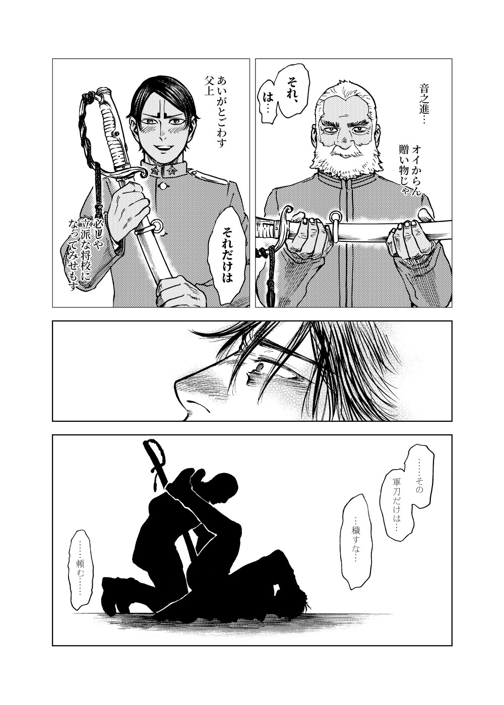 Ryuu to Naru Kimi e - Page 10