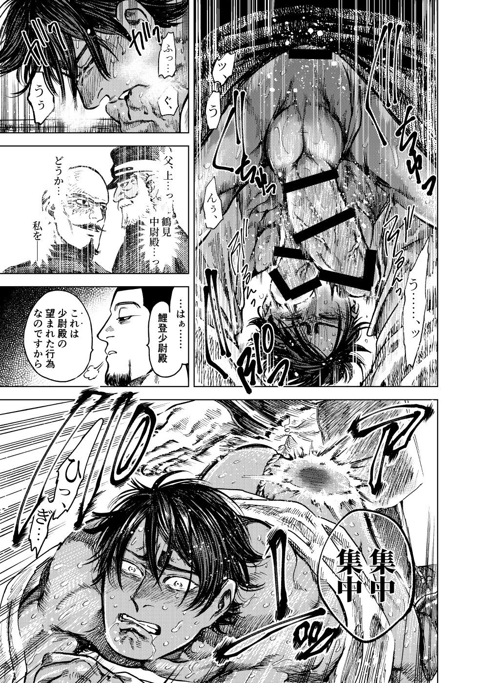 Ryuu to Naru Kimi e - Page 14
