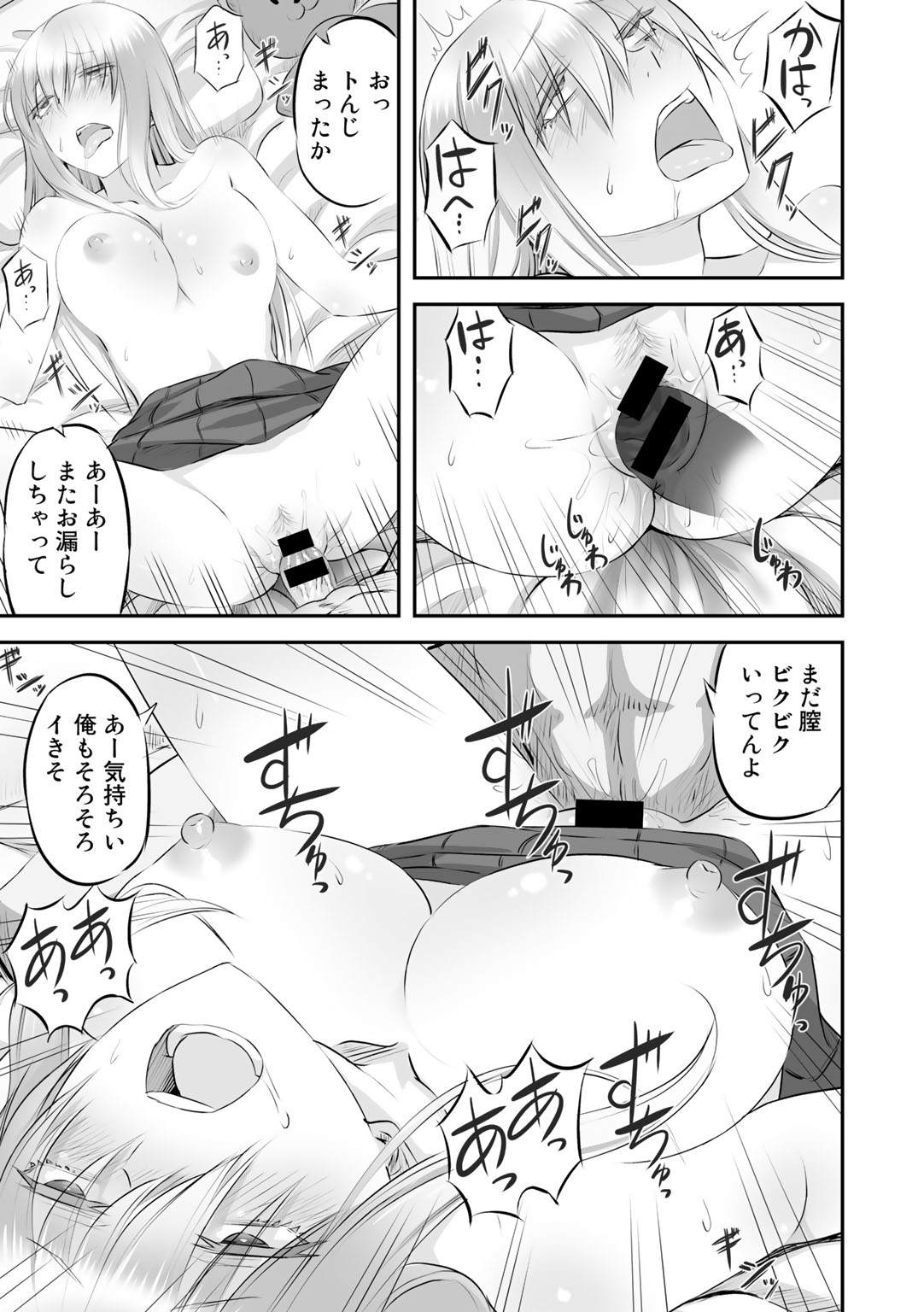 COMIC Gucho Vol. 2 - Page 45