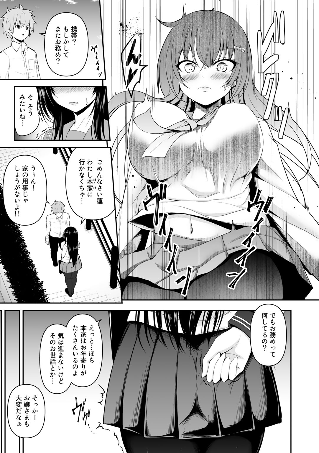 COMIC Gucho Vol. 2 - Page 51