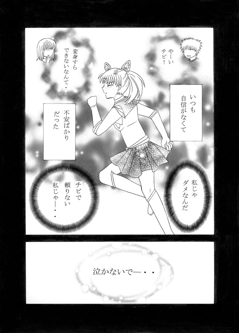 Kiminotonari - Page 10